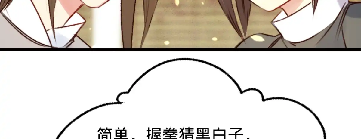 《凤还朝，妖孽王爷请让道》第二十一话 偶像的秘密 第49页