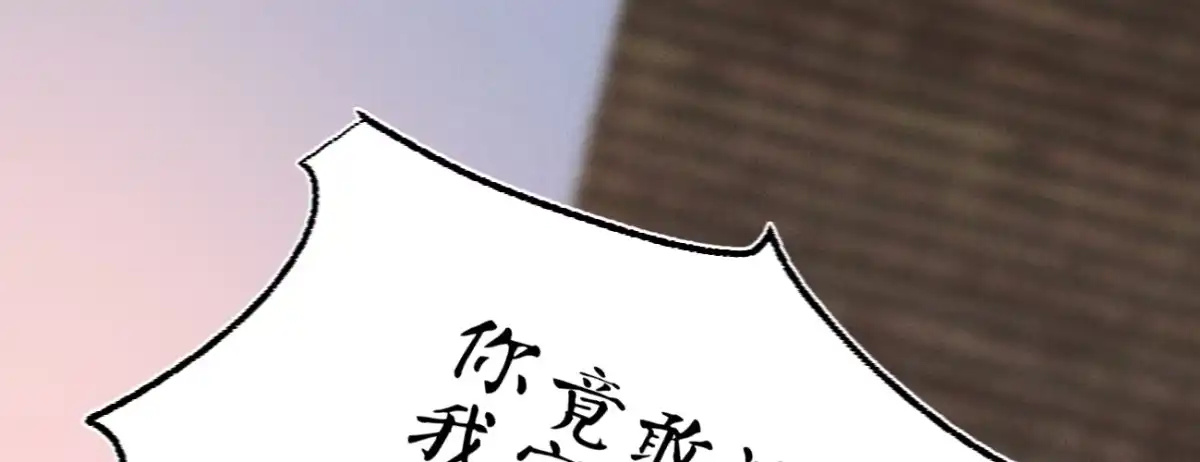 《凤还朝，妖孽王爷请让道》第二十一话 偶像的秘密 第21页