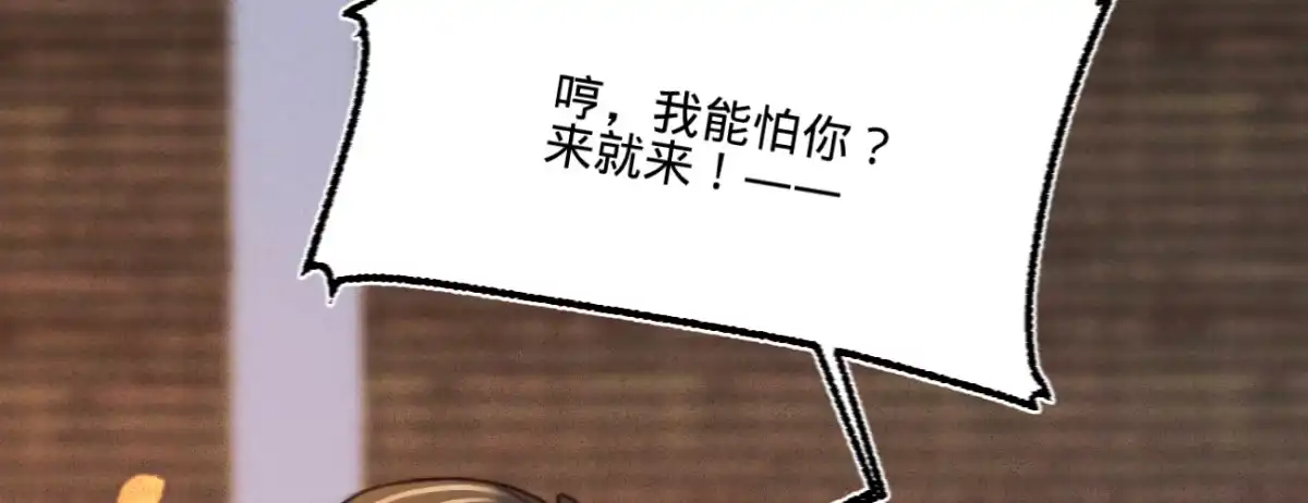 《凤还朝，妖孽王爷请让道》第二十一话 偶像的秘密 第39页