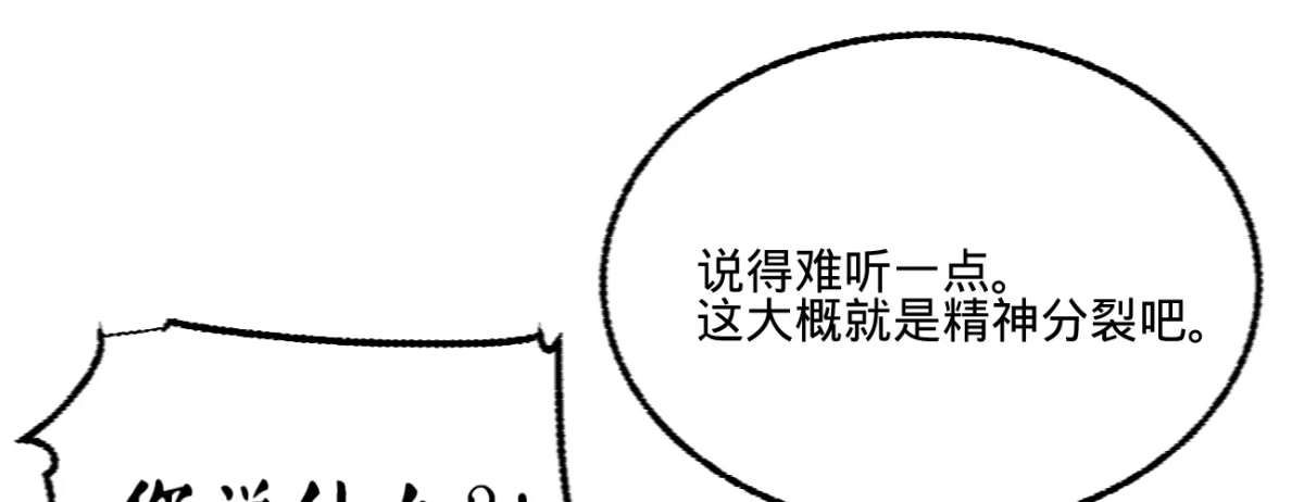 《凤还朝，妖孽王爷请让道》第二十一话 偶像的秘密 第18页