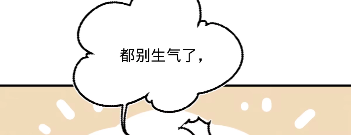 《凤还朝，妖孽王爷请让道》第二十一话 偶像的秘密 第43页