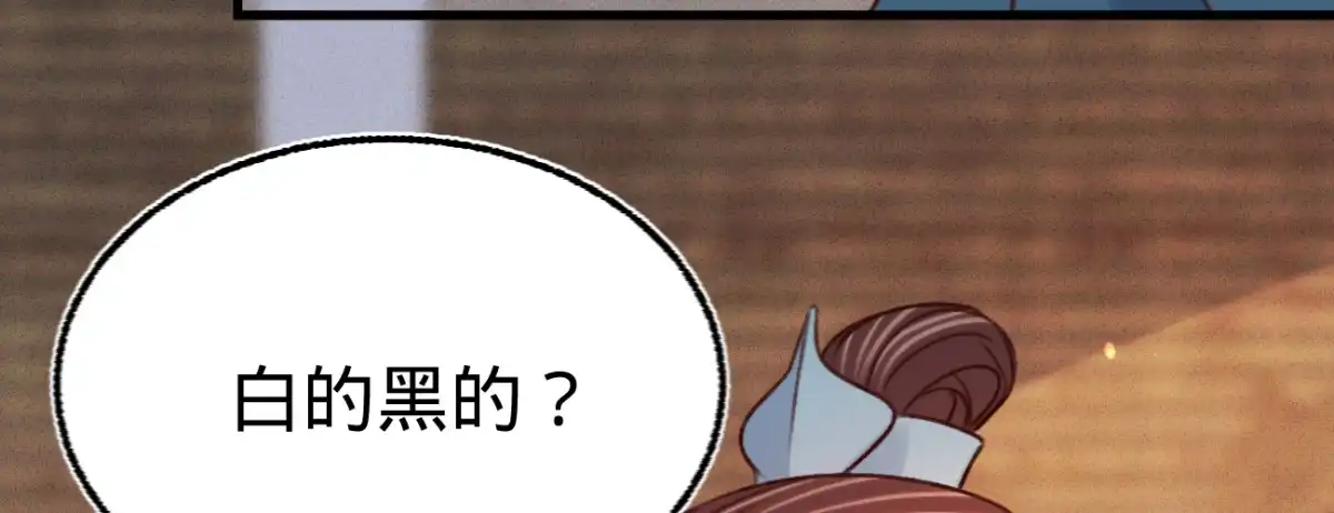 《凤还朝，妖孽王爷请让道》第二十一话 偶像的秘密 第96页
