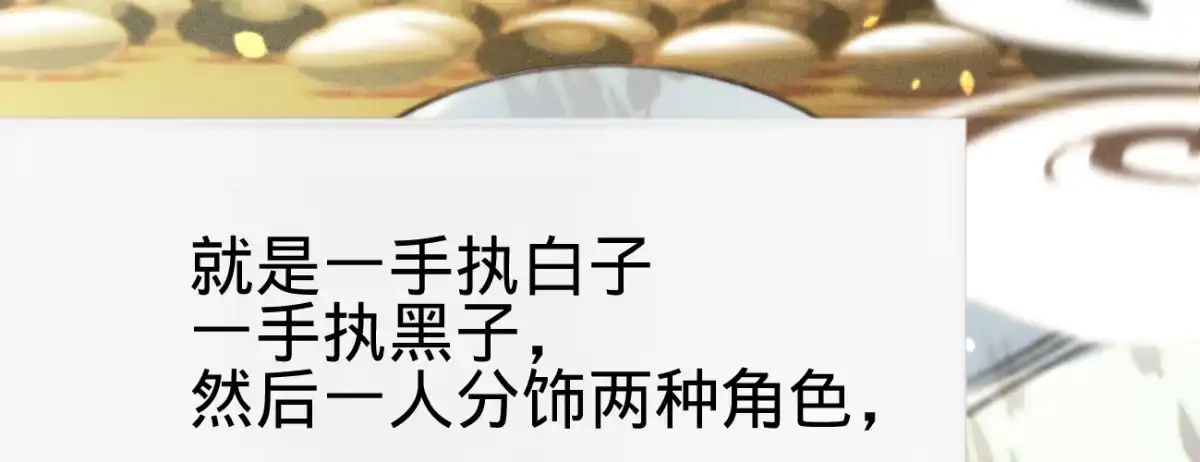 《凤还朝，妖孽王爷请让道》第二十一话 偶像的秘密 第6页