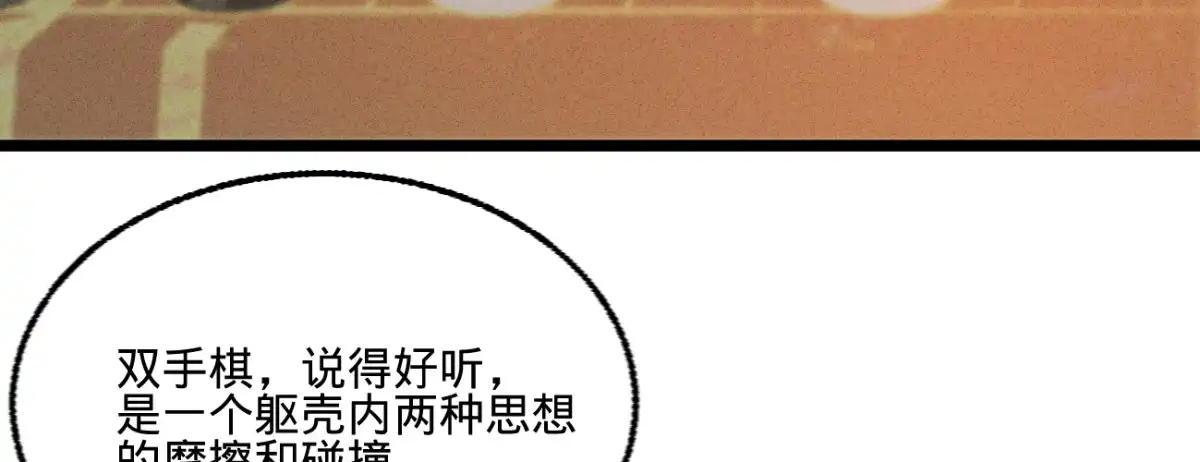 《凤还朝，妖孽王爷请让道》第二十一话 偶像的秘密 第15页