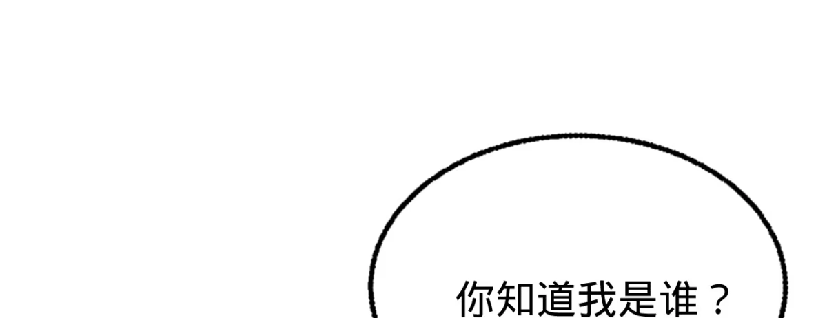《凤还朝，妖孽王爷请让道》第二十一话 偶像的秘密 第138页
