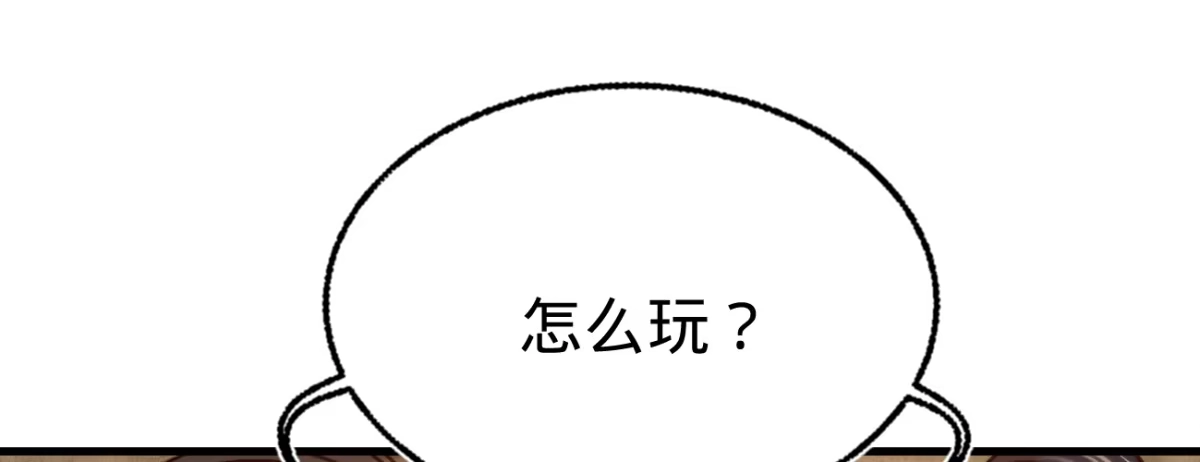 《凤还朝，妖孽王爷请让道》第二十一话 偶像的秘密 第47页