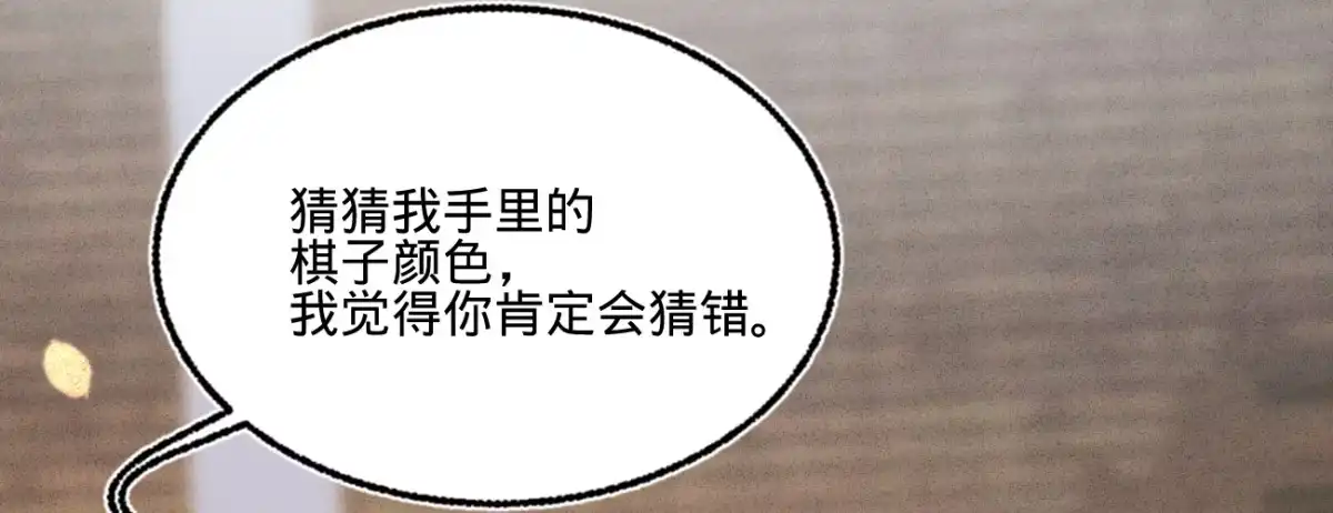 《凤还朝，妖孽王爷请让道》第二十一话 偶像的秘密 第70页