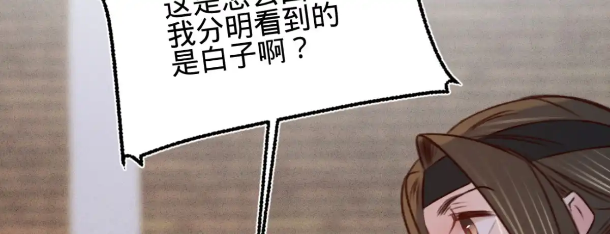 《凤还朝，妖孽王爷请让道》第二十一话 偶像的秘密 第81页