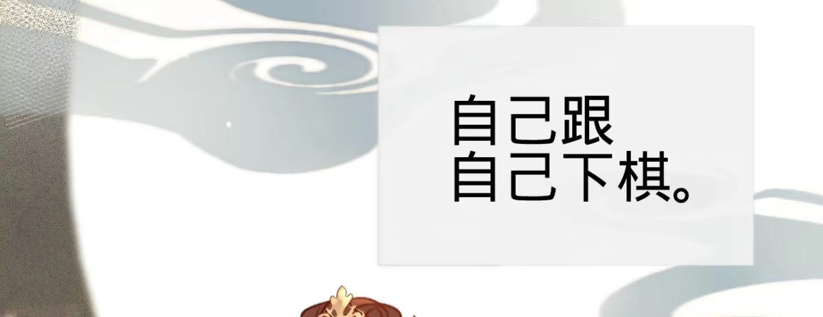 《凤还朝，妖孽王爷请让道》第二十一话 偶像的秘密 第11页