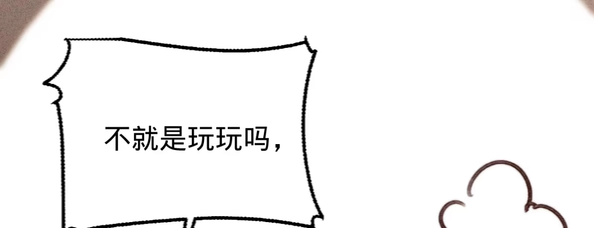 《凤还朝，妖孽王爷请让道》第二十一话 偶像的秘密 第128页