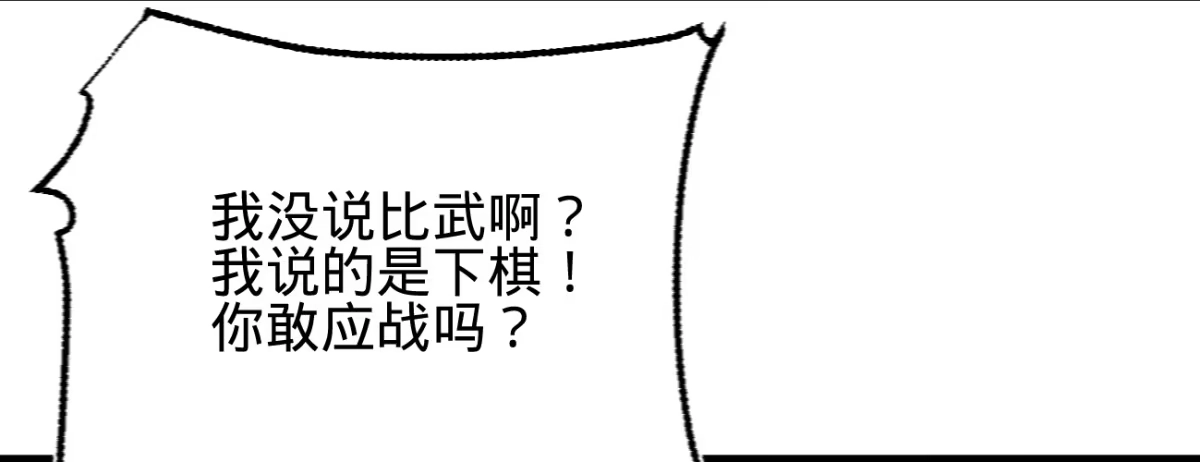《凤还朝，妖孽王爷请让道》第二十一话 偶像的秘密 第36页