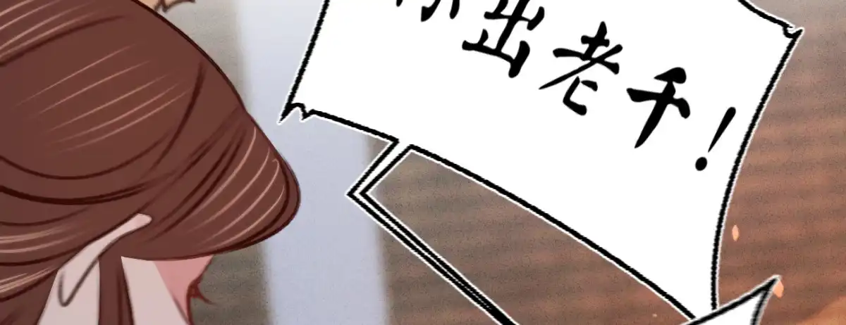 《凤还朝，妖孽王爷请让道》第二十一话 偶像的秘密 第115页