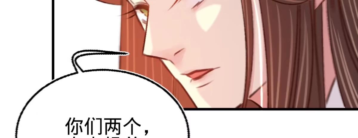 《凤还朝，妖孽王爷请让道》第二十一话 偶像的秘密 第122页