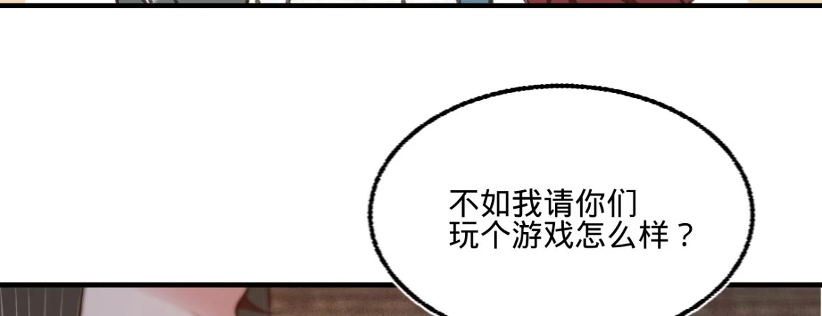 《凤还朝，妖孽王爷请让道》第二十一话 偶像的秘密 第45页