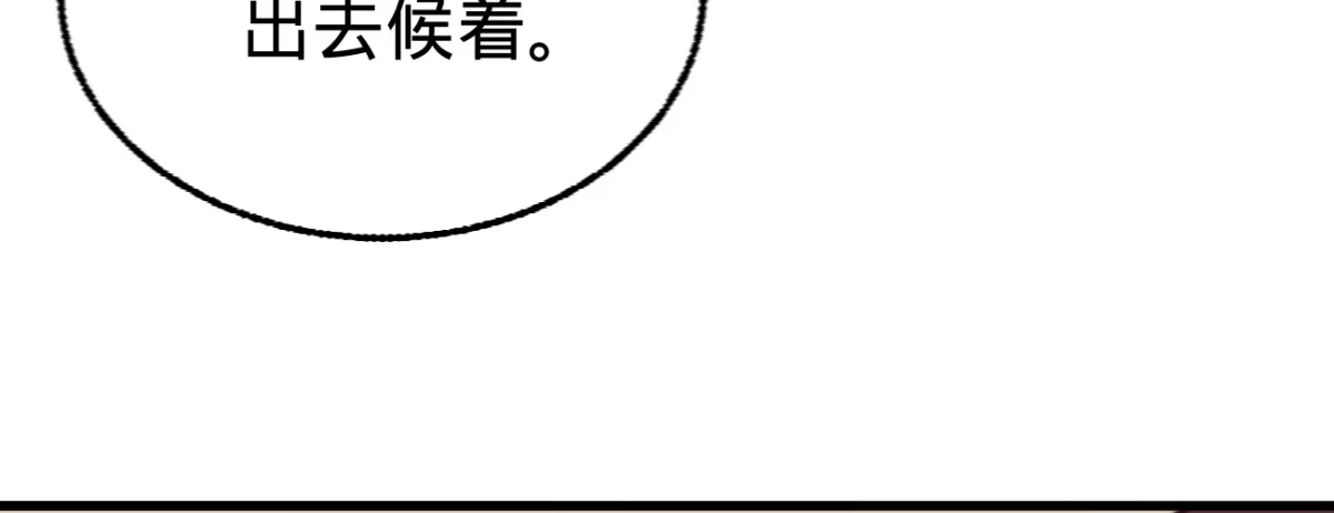 《凤还朝，妖孽王爷请让道》第二十一话 偶像的秘密 第123页