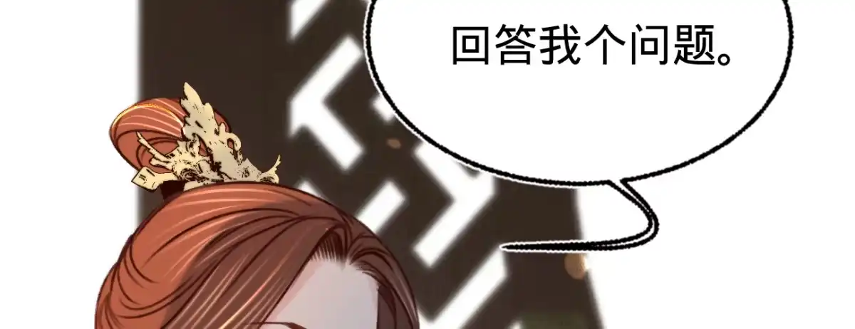 《凤还朝，妖孽王爷请让道》第二十一话 偶像的秘密 第57页