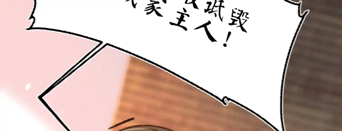 《凤还朝，妖孽王爷请让道》第二十一话 偶像的秘密 第22页