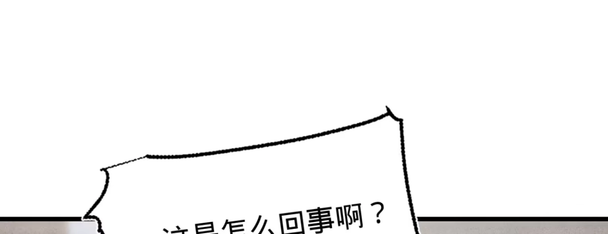 《凤还朝，妖孽王爷请让道》第二十一话 偶像的秘密 第80页