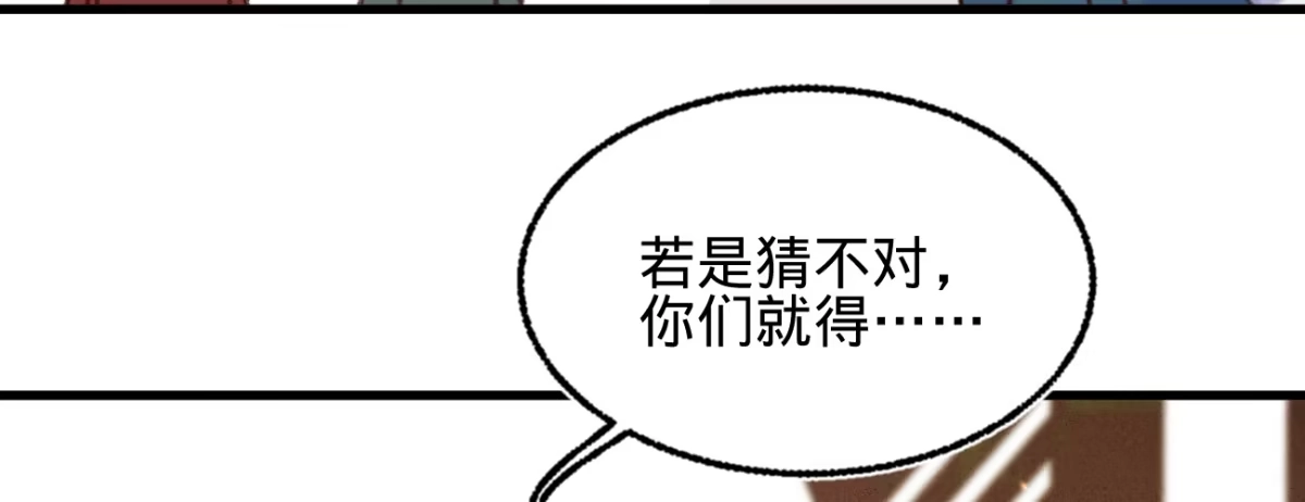 《凤还朝，妖孽王爷请让道》第二十一话 偶像的秘密 第52页
