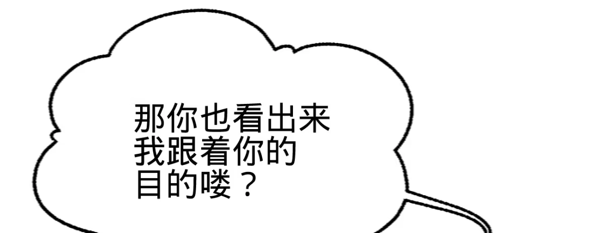《凤还朝，妖孽王爷请让道》第二十二话 抓包出轨现场 第11页