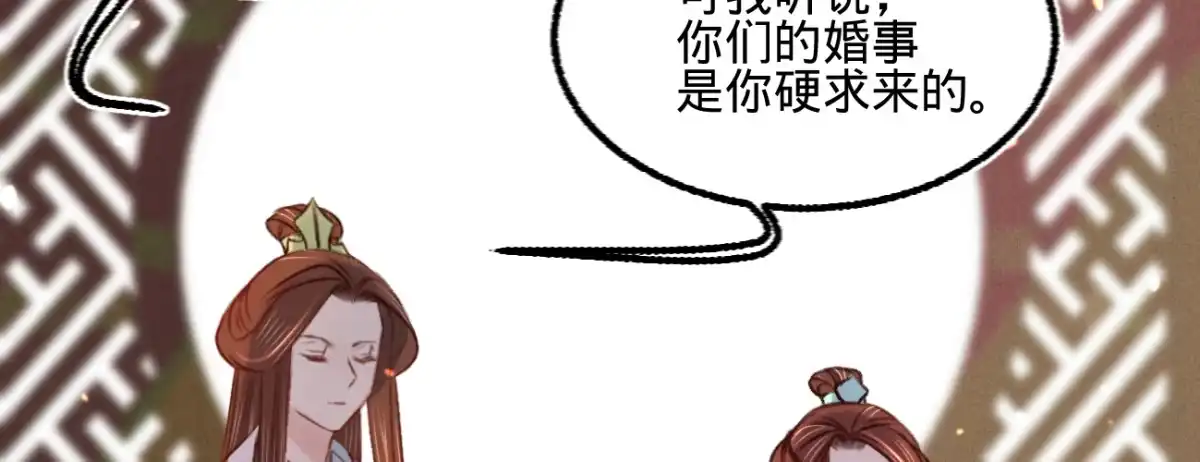 《凤还朝，妖孽王爷请让道》第二十二话 抓包出轨现场 第43页