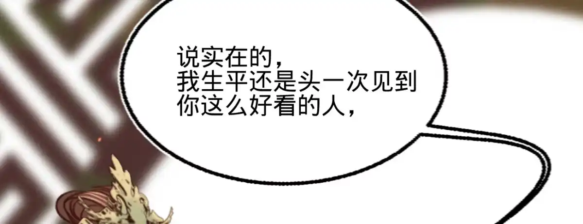 《凤还朝，妖孽王爷请让道》第二十二话 抓包出轨现场 第14页