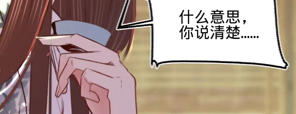 《凤还朝，妖孽王爷请让道》第二十二话 抓包出轨现场 第53页