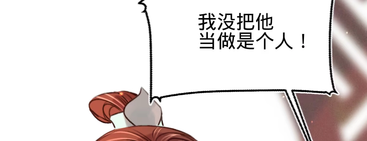 《凤还朝，妖孽王爷请让道》第二十二话 抓包出轨现场 第27页
