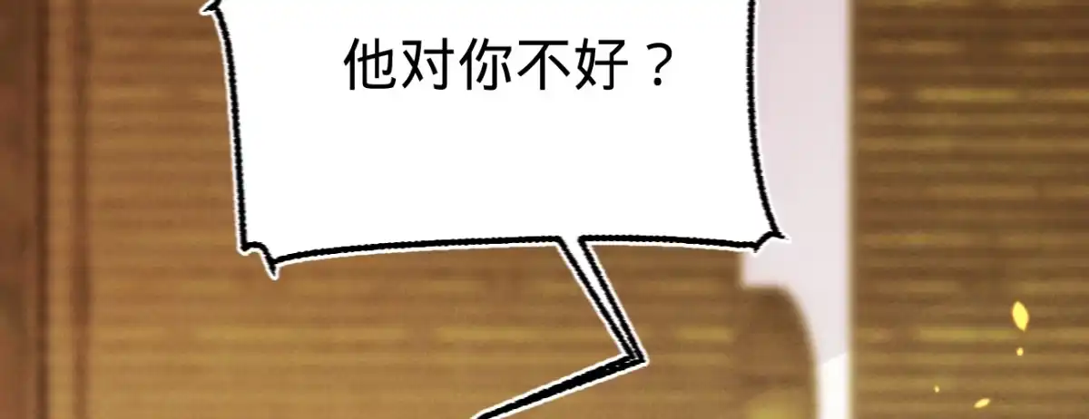 《凤还朝，妖孽王爷请让道》第二十二话 抓包出轨现场 第34页