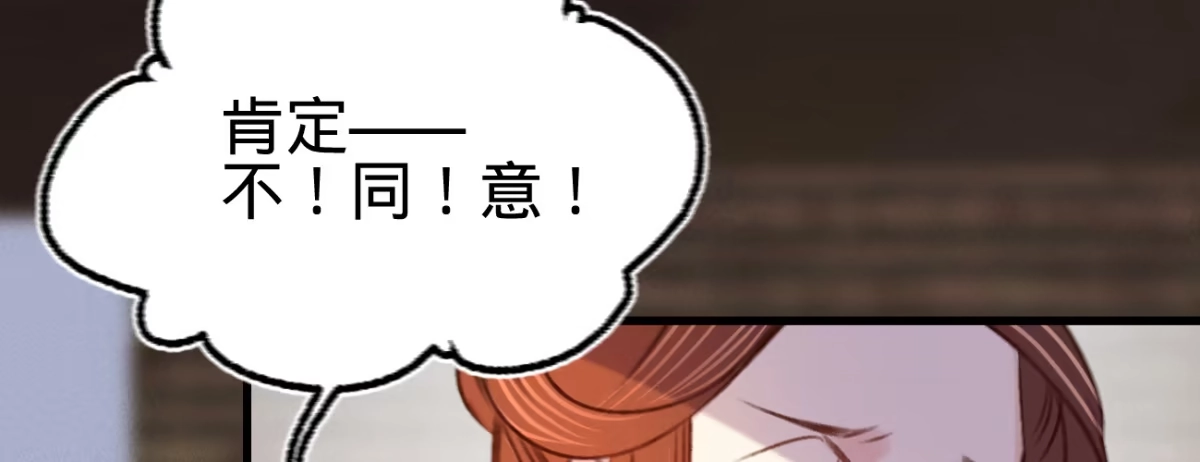 《凤还朝，妖孽王爷请让道》第二十二话 抓包出轨现场 第49页