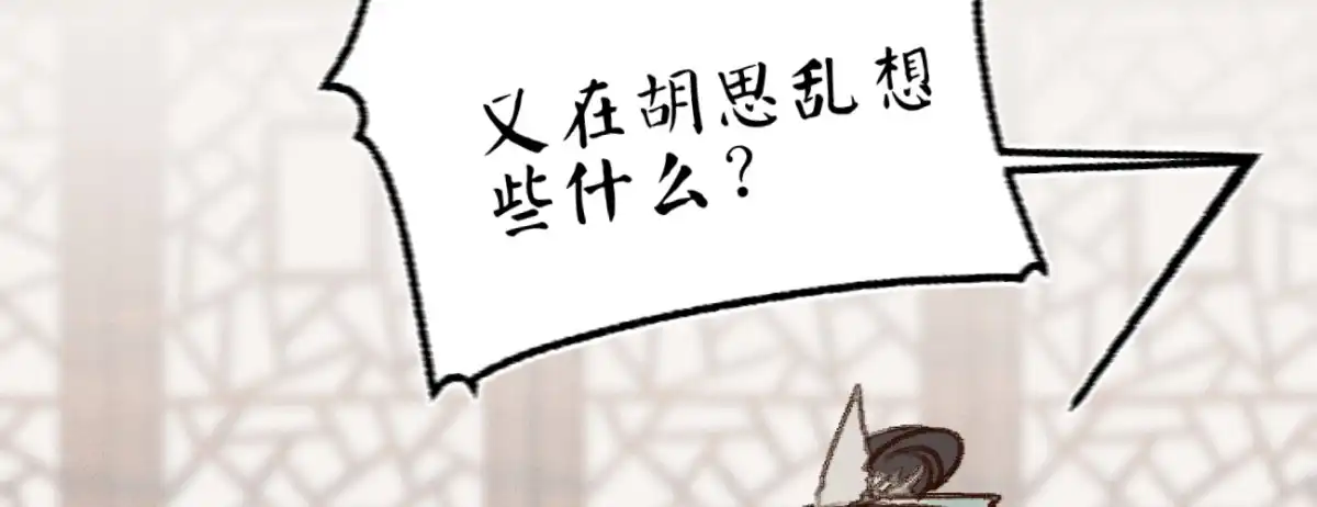 《凤还朝，妖孽王爷请让道》第二十二话 抓包出轨现场 第119页