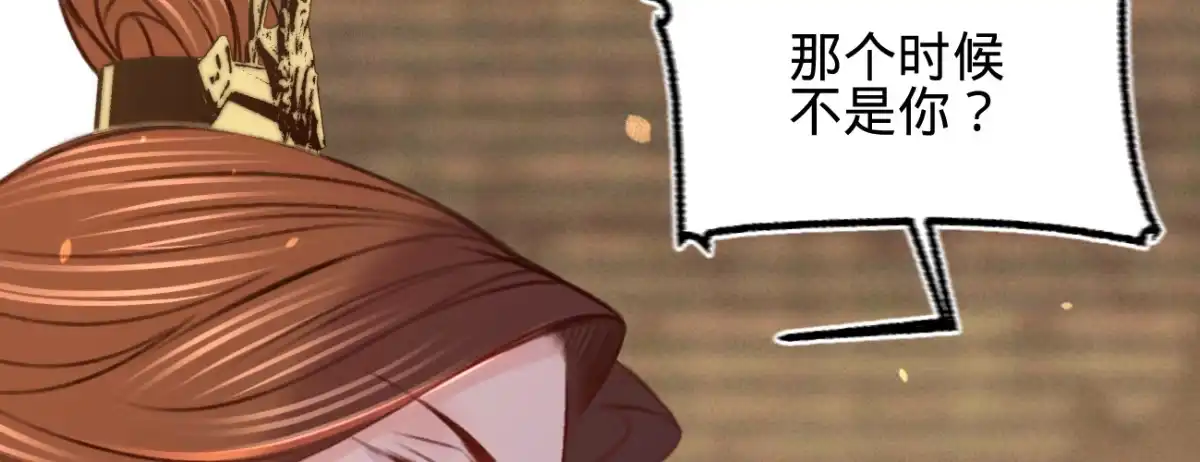 《凤还朝，妖孽王爷请让道》第二十二话 抓包出轨现场 第51页
