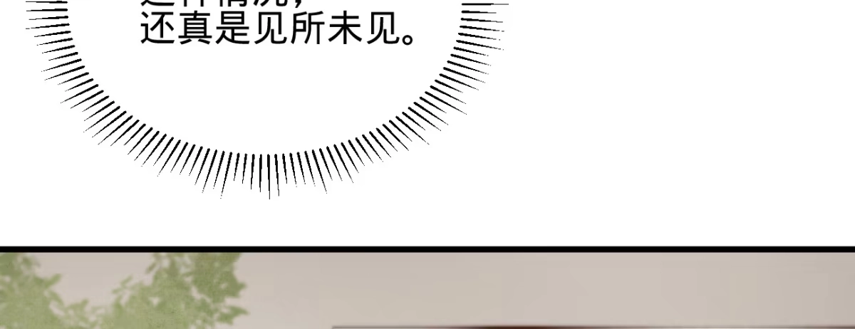 《凤还朝，妖孽王爷请让道》第二十二话 抓包出轨现场 第99页