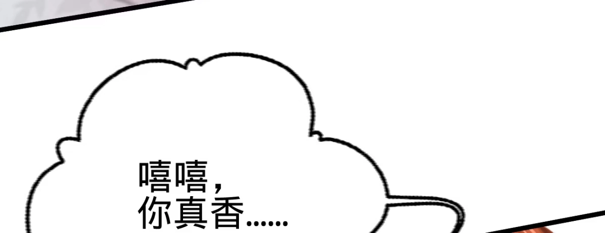 《凤还朝，妖孽王爷请让道》第二十二话 抓包出轨现场 第68页