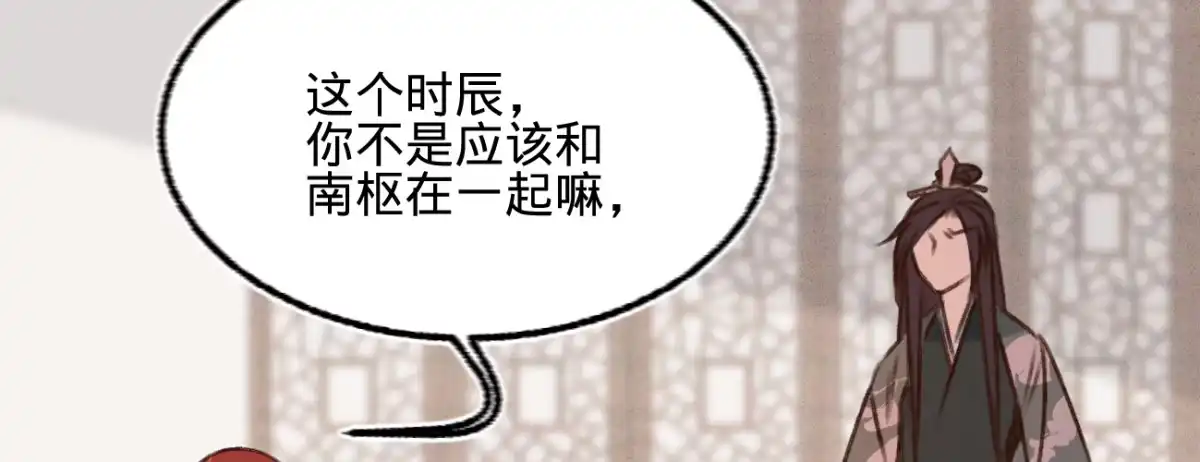 《凤还朝，妖孽王爷请让道》第二十二话 抓包出轨现场 第126页