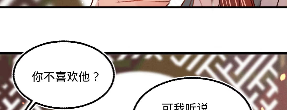 《凤还朝，妖孽王爷请让道》第二十二话 抓包出轨现场 第42页