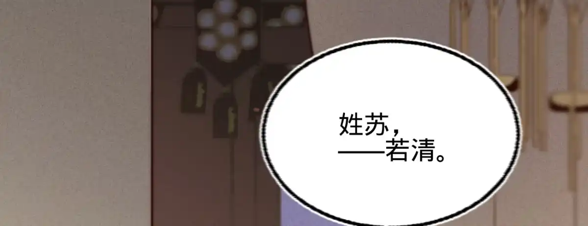 《凤还朝，妖孽王爷请让道》第二十二话 抓包出轨现场 第86页