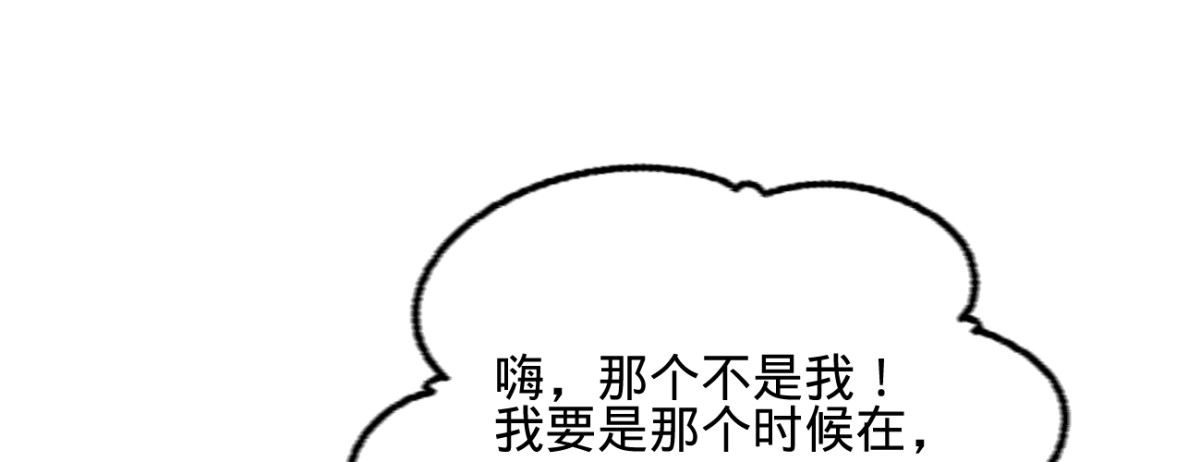 《凤还朝，妖孽王爷请让道》第二十二话 抓包出轨现场 第46页