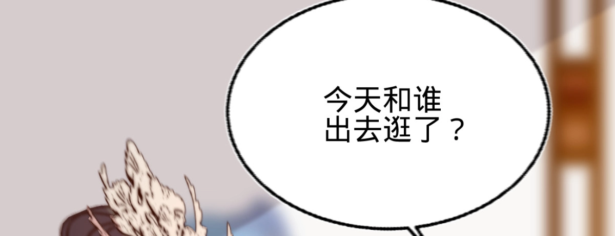 《凤还朝，妖孽王爷请让道》第二十二话 抓包出轨现场 第141页