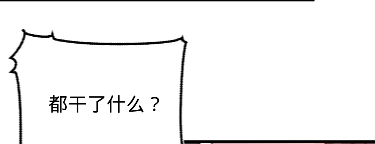 《凤还朝，妖孽王爷请让道》第二十二话 抓包出轨现场 第148页
