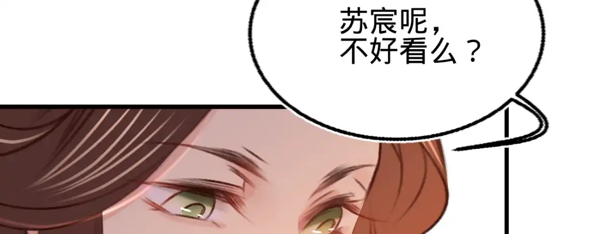 《凤还朝，妖孽王爷请让道》第二十二话 抓包出轨现场 第20页