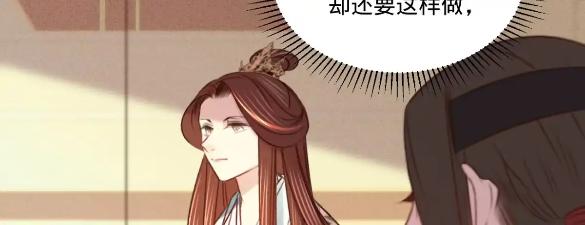《凤还朝，妖孽王爷请让道》第二十二话 抓包出轨现场 第97页