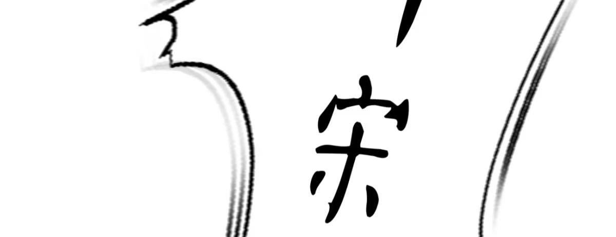 《凤还朝，妖孽王爷请让道》第二十二话 抓包出轨现场 第159页