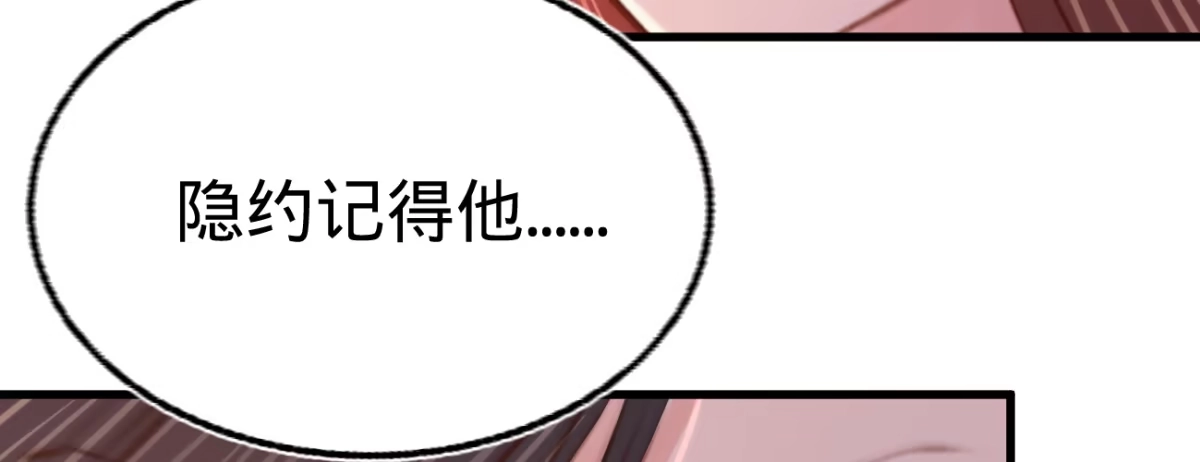 《凤还朝，妖孽王爷请让道》第二十二话 抓包出轨现场 第155页