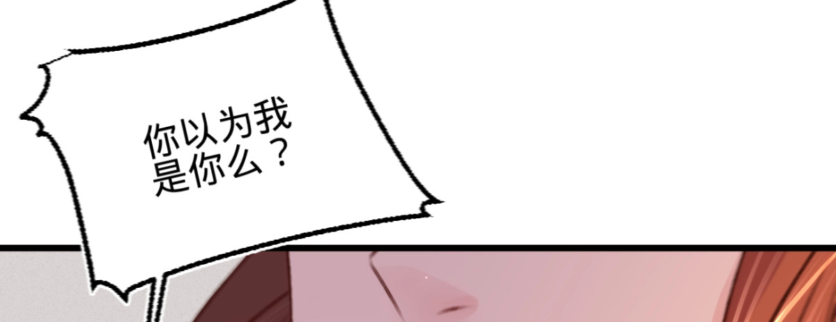 《凤还朝，妖孽王爷请让道》第二十三话 别闹，洗洗睡吧 第18页