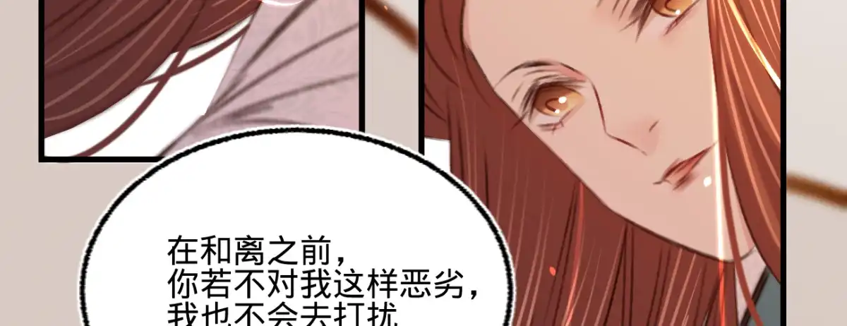 《凤还朝，妖孽王爷请让道》第二十三话 别闹，洗洗睡吧 第60页