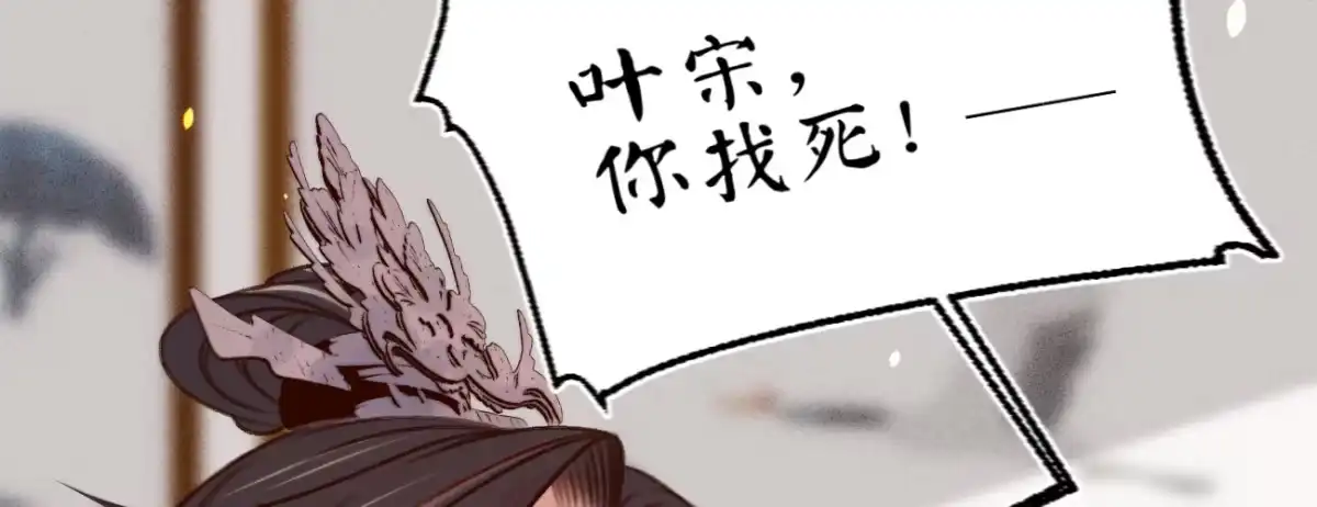 《凤还朝，妖孽王爷请让道》第二十三话 别闹，洗洗睡吧 第29页