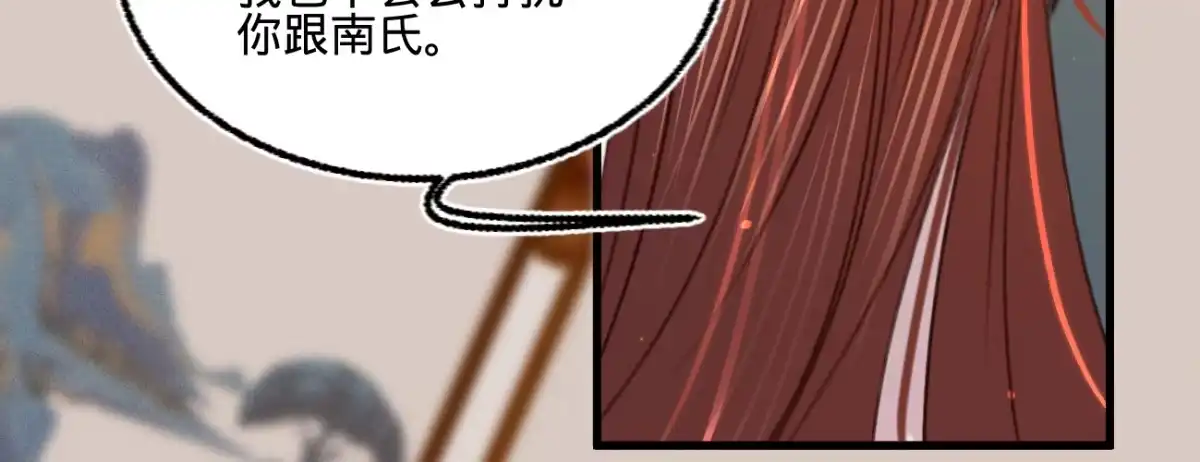《凤还朝，妖孽王爷请让道》第二十三话 别闹，洗洗睡吧 第61页