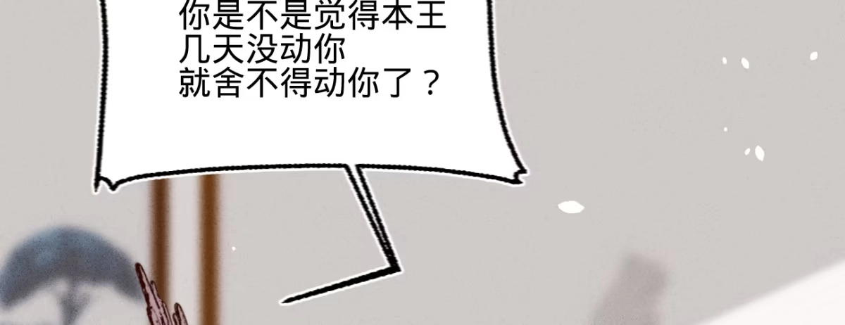 《凤还朝，妖孽王爷请让道》第二十三话 别闹，洗洗睡吧 第13页