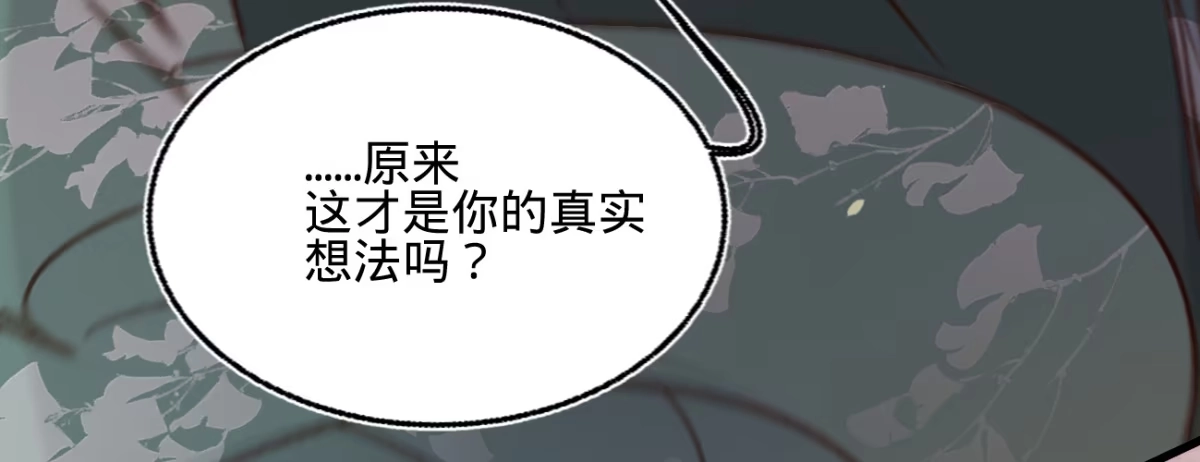 《凤还朝，妖孽王爷请让道》第二十三话 别闹，洗洗睡吧 第70页